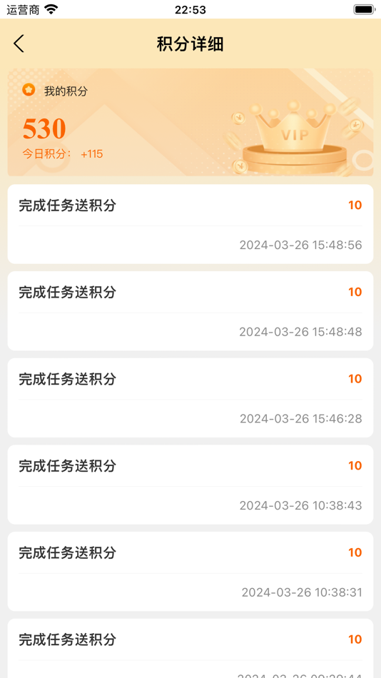 #3. 桃桃安全 (iOS) Podle: 天津安淘儿信息科技有限公司