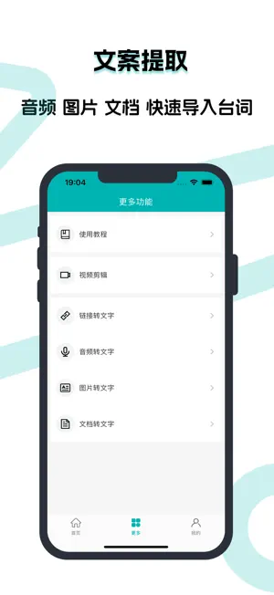 提词器精灵-短视频拍摄口播提词助手 screenshot 4