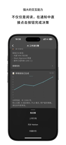 狸奴-轻量却不简陋的消息终端 screenshot