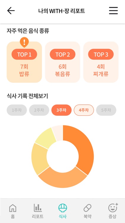 WITH-장 screenshot-5