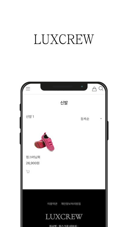 럭스크루 screenshot-3