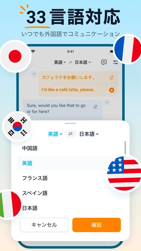 翻訳カモメ - AI搭載の同時通訳・音声・動画翻訳アプリ screenshot 7 of 10