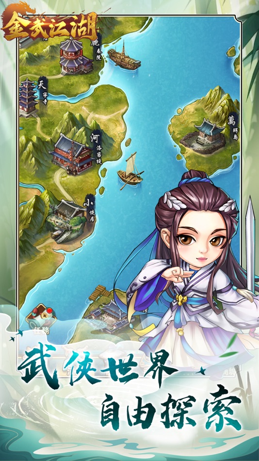 #1. 金武江湖 (iOS) 由: Suzhou Sweet potato network technology Co.,Ltd