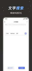 刷刷题-大学生拍照搜题找答案 screenshot #3 for iPhone