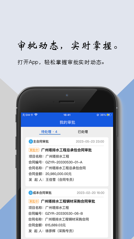 #2. 智能办公-智能一体化移动协同办公 (iOS) 由: 广州耀瑞网络科技有限公司