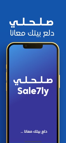 Sal7ly Screenshot 1 of 5