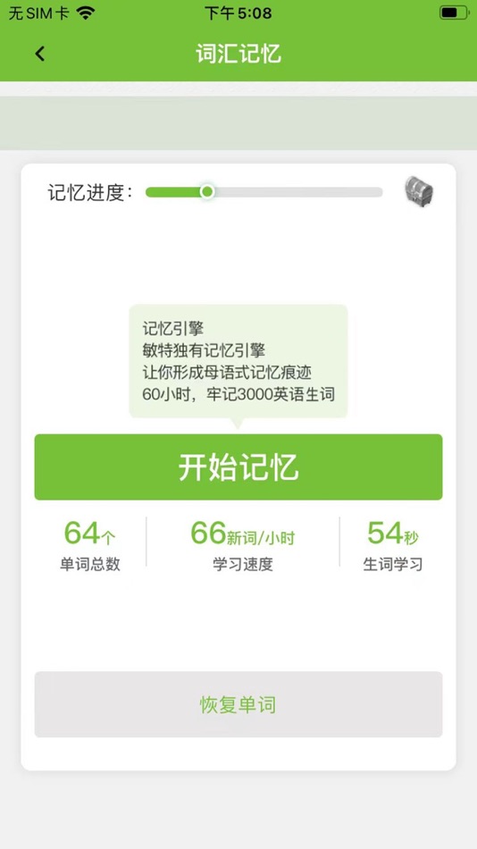 #8. 树鱼英语 (iOS) 由: 云南北飞科技有限公司