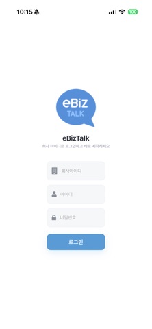 eBizTalk screenshot