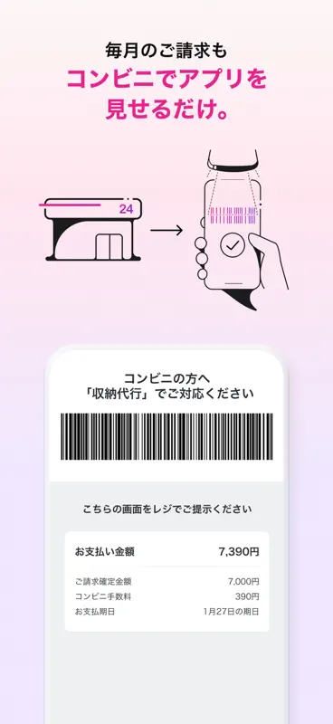 Paidy (あと払いペイディ)-後払いアプリ screenshot 6 of 7