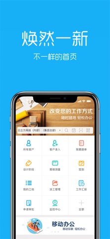 保利速修 screenshot