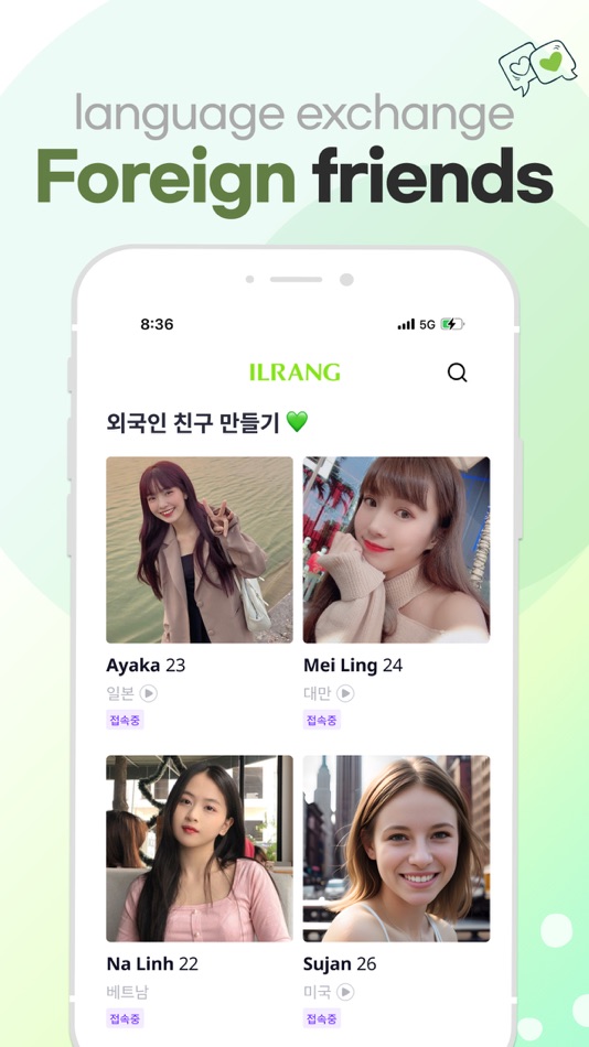 #6. Ilrang – Date,Chat for workers (iOS) 由: 주식회사 레인톡