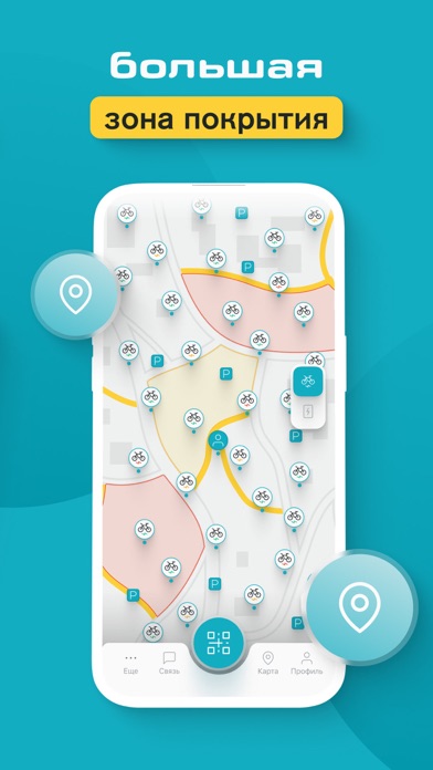 q.watt-powerbank&bike sharing Screenshot