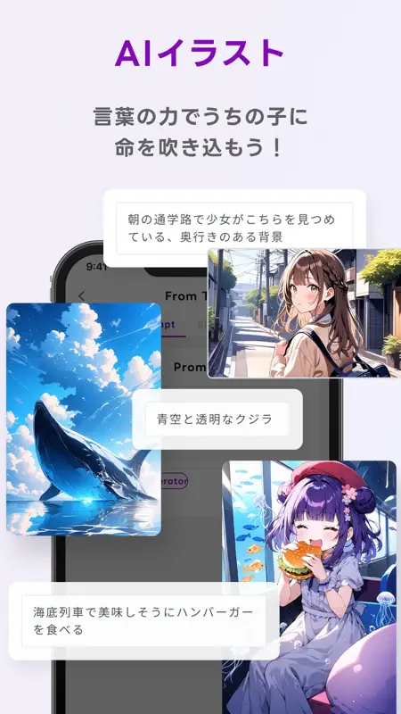 Days AI- AIイラスト うちの子とチャット 画像生成 screenshot 3 of 6