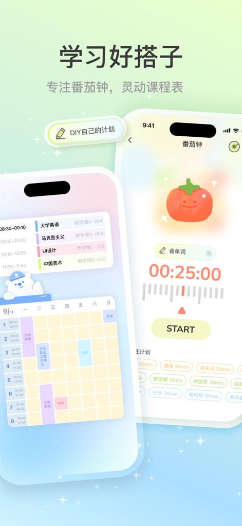 灵动小组件 - Ld Widgets万能手机桌面主题壁纸 - Enhance focus and organization with the app's dedicated Pomodoro timer and the easily customizable study timetable feature.