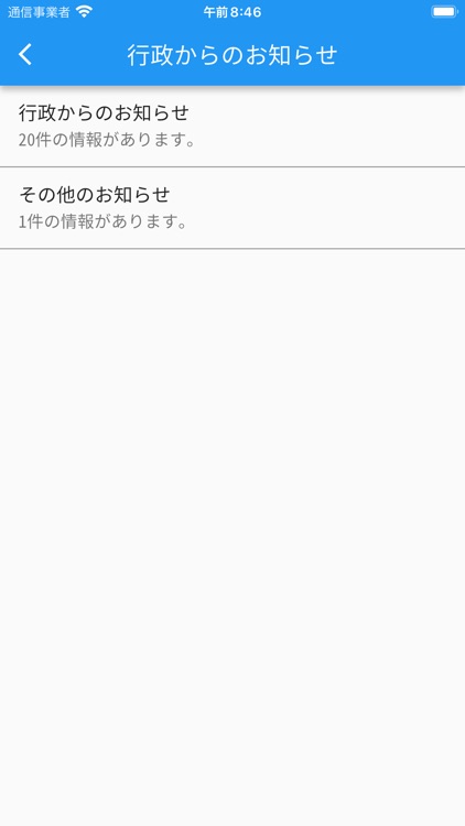 新温泉くらしの情報アプリ