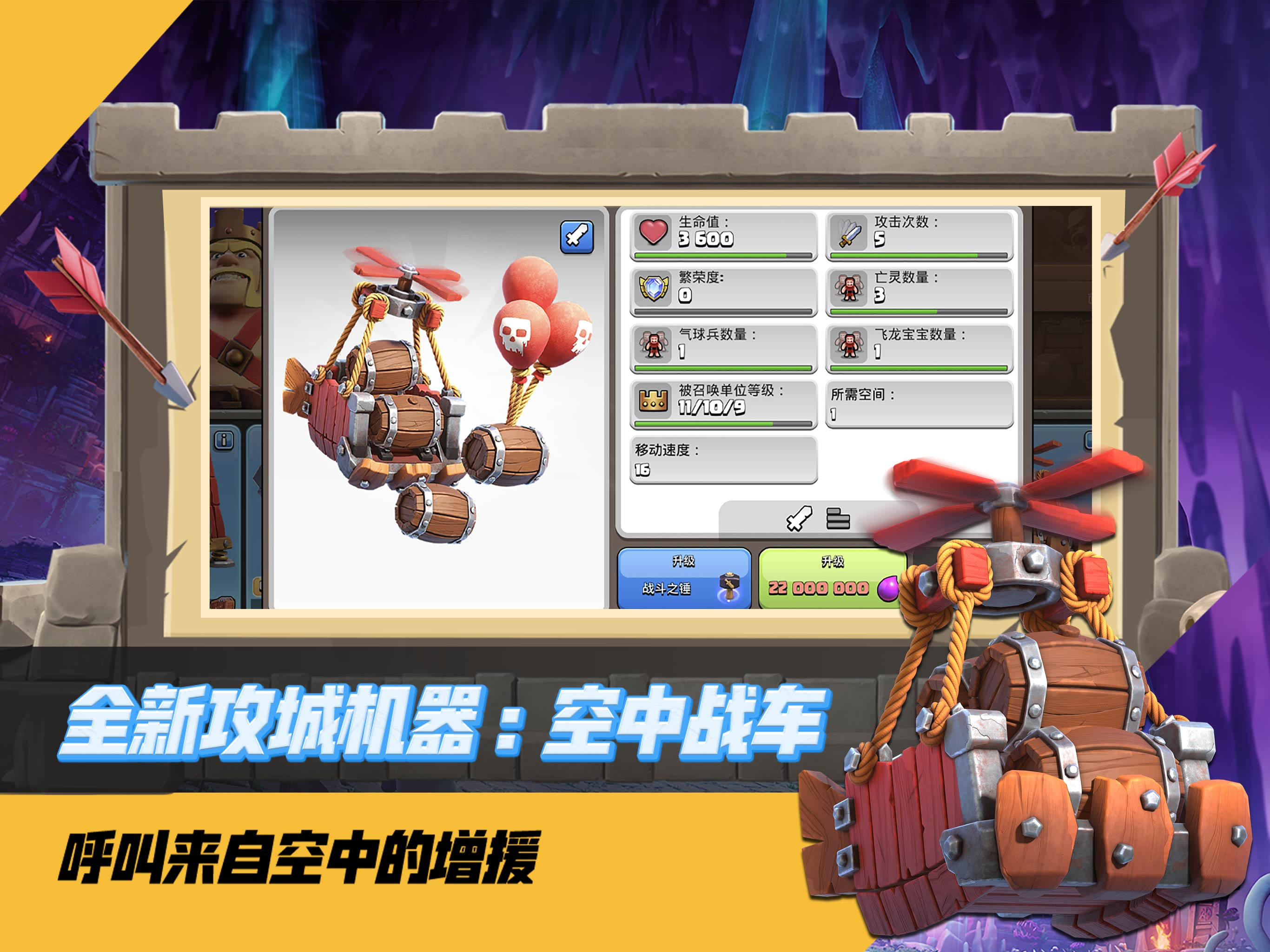 部落冲突（Clash of Clans）
