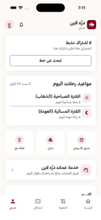 دزّه لاين screenshot 4