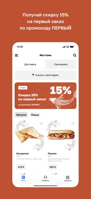 Моттомо screenshot 2