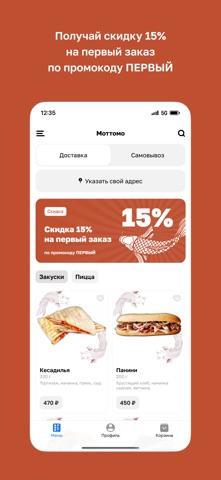 Моттомо screenshot