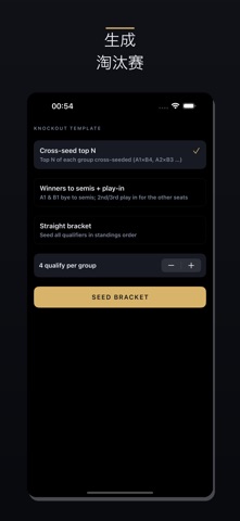 VolleyScore 排球计分 screenshot