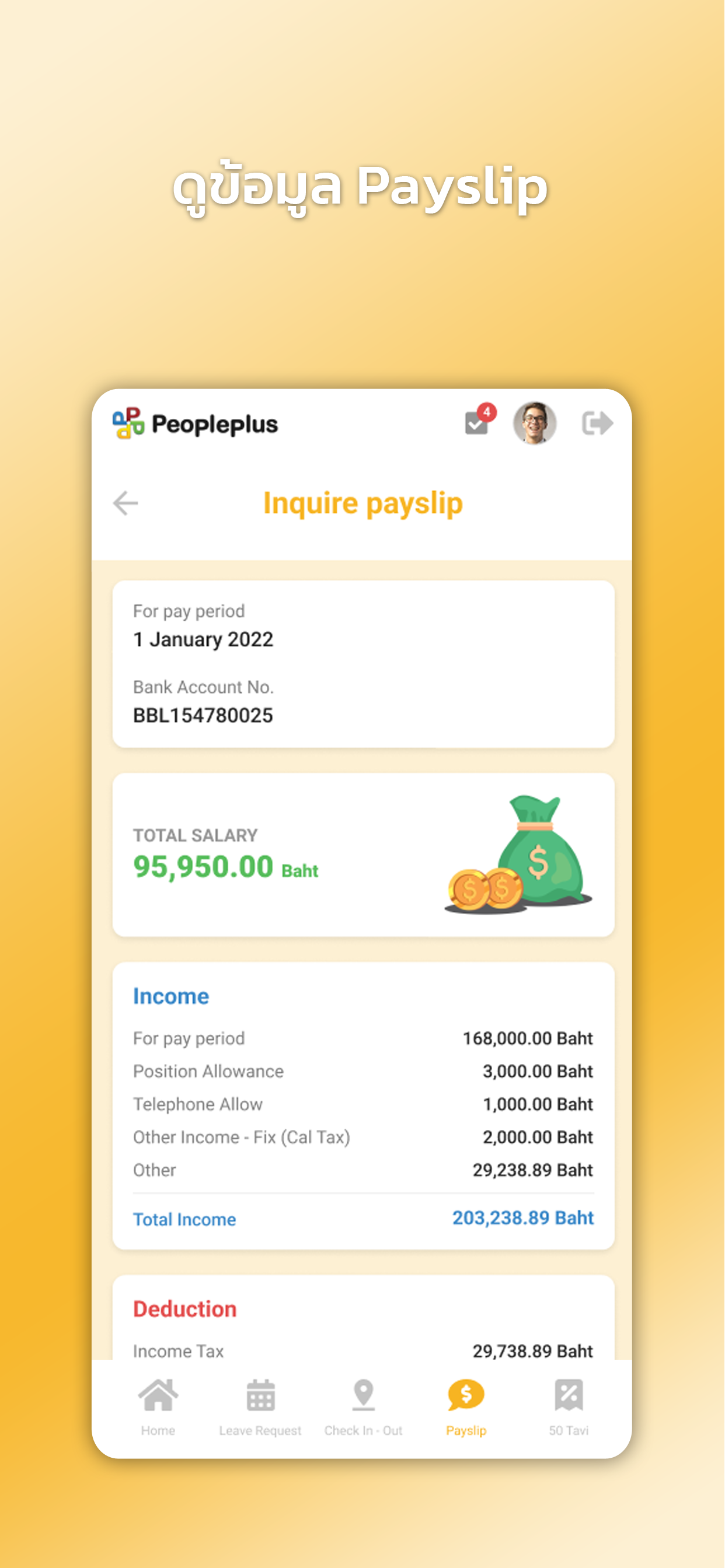 Peopleplus HCM screenshot 4