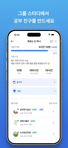 스터디라이브 - 함께 공부하는 캠스터디 iPhone screenshot 3
