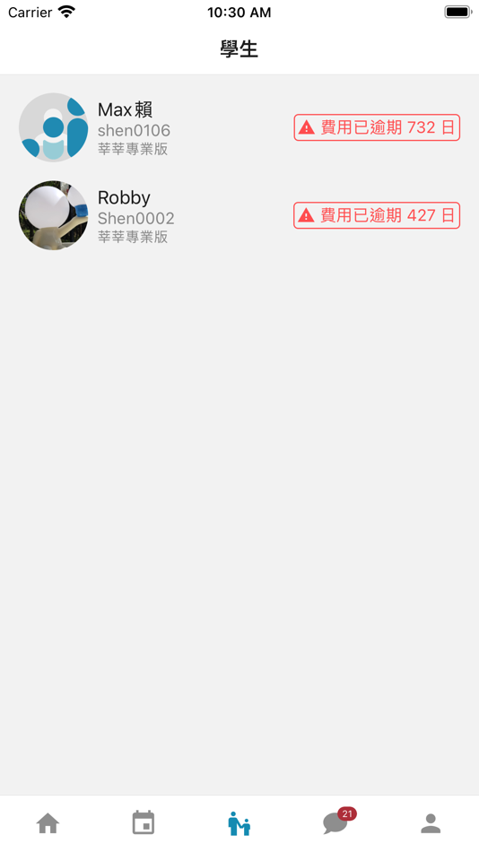 #6. 莘莘教育 2.0 (iOS) 由: 莘莘教育