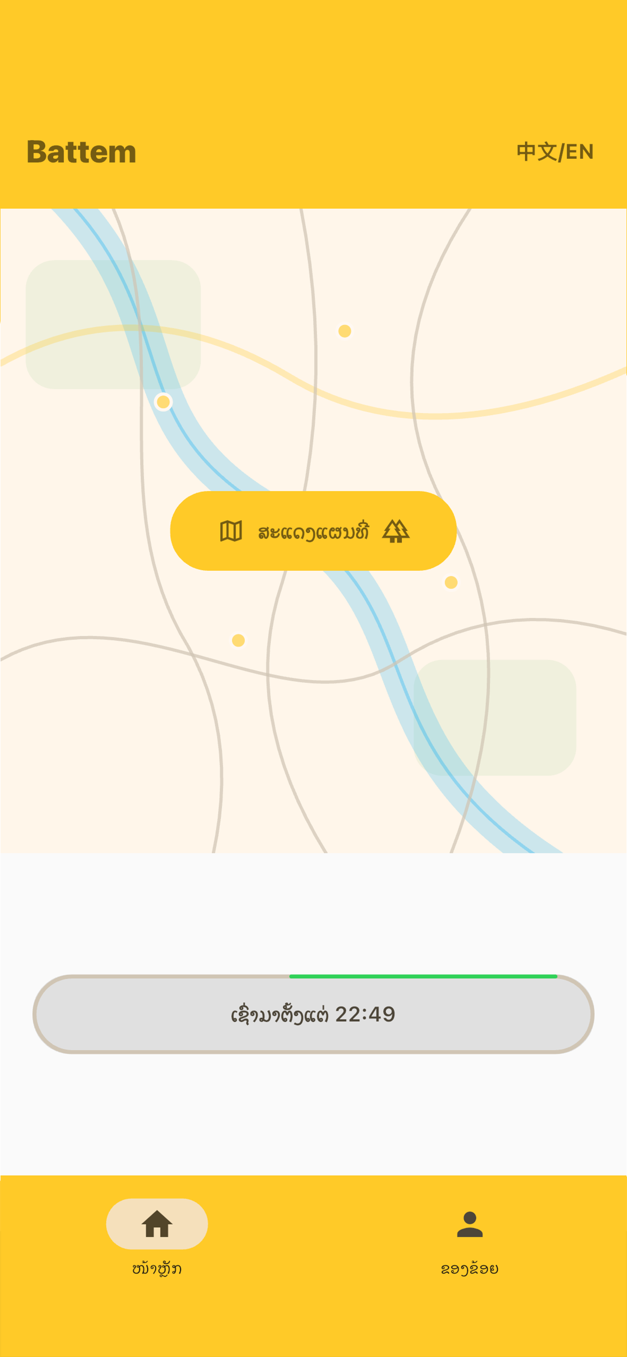 Battem screenshot 6