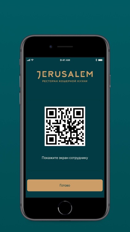 Ресторан Иерусалим