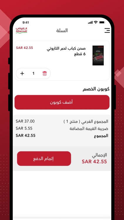 Altarouti screenshot-4