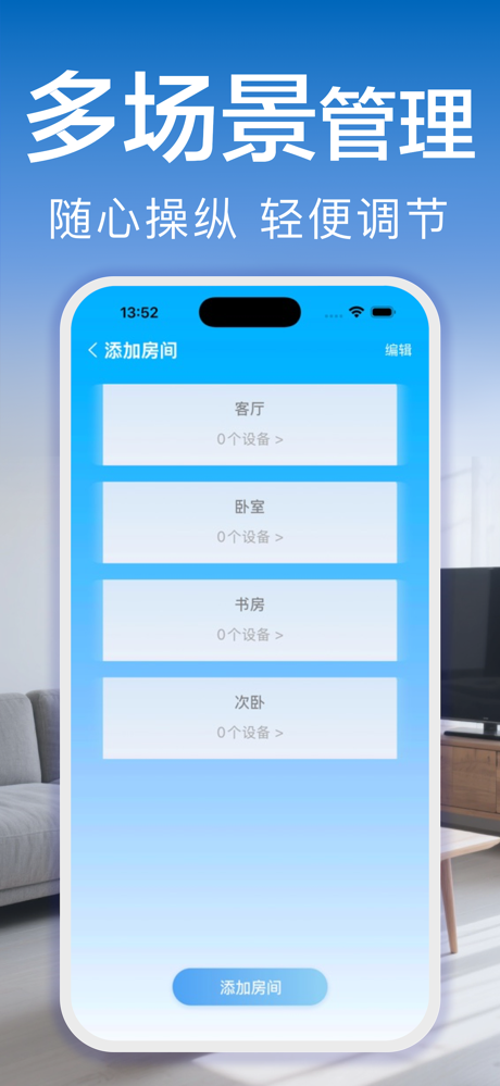 红外遥控 - 海尔空调遥控器 screenshot 3
