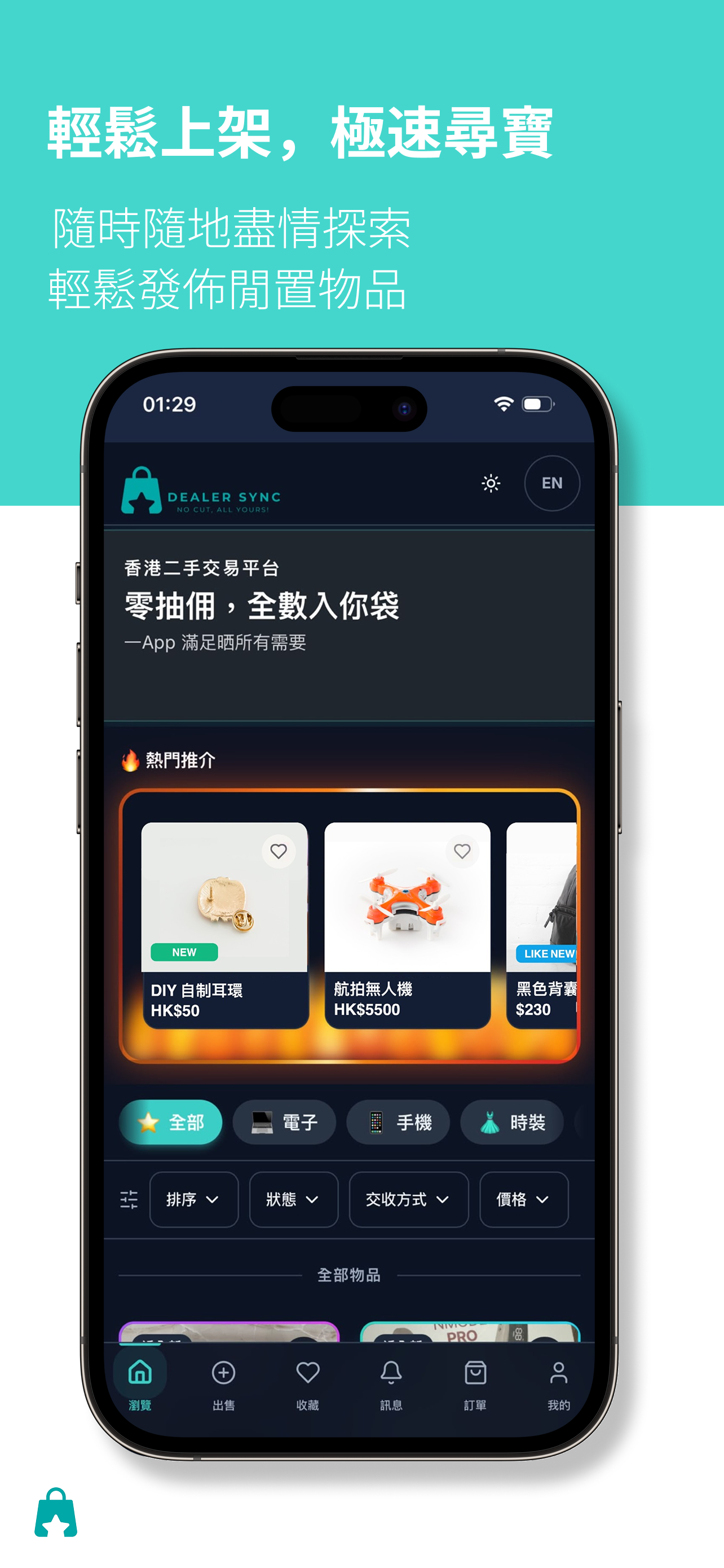 DealerSync screenshot 2