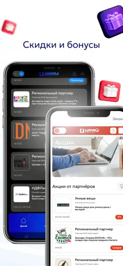 Скриншот ЕКЖ Красноярск на iPhone 3