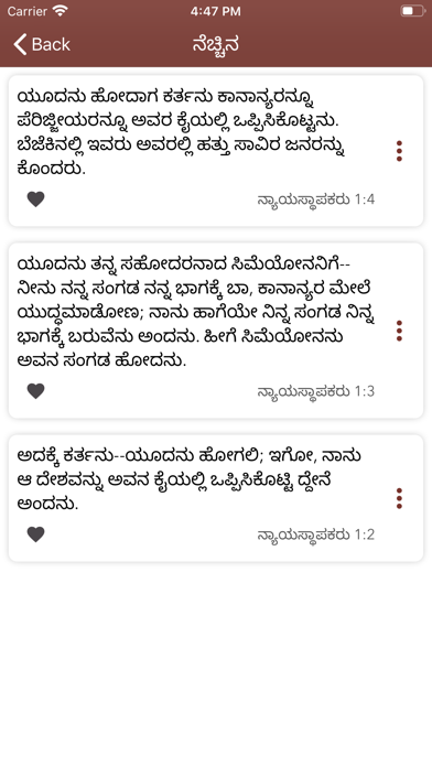 Holy Bible In Kannada Screenshot