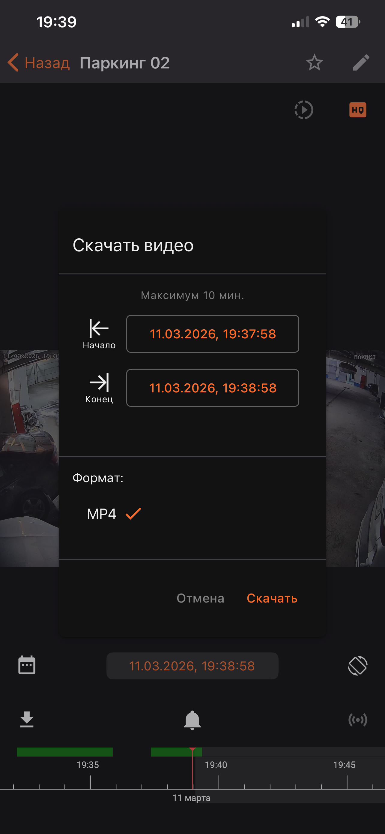 Макснет. ИнтеллиДом