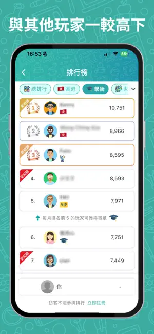 知識問答測驗: 成為下一位知識王 screenshot 4