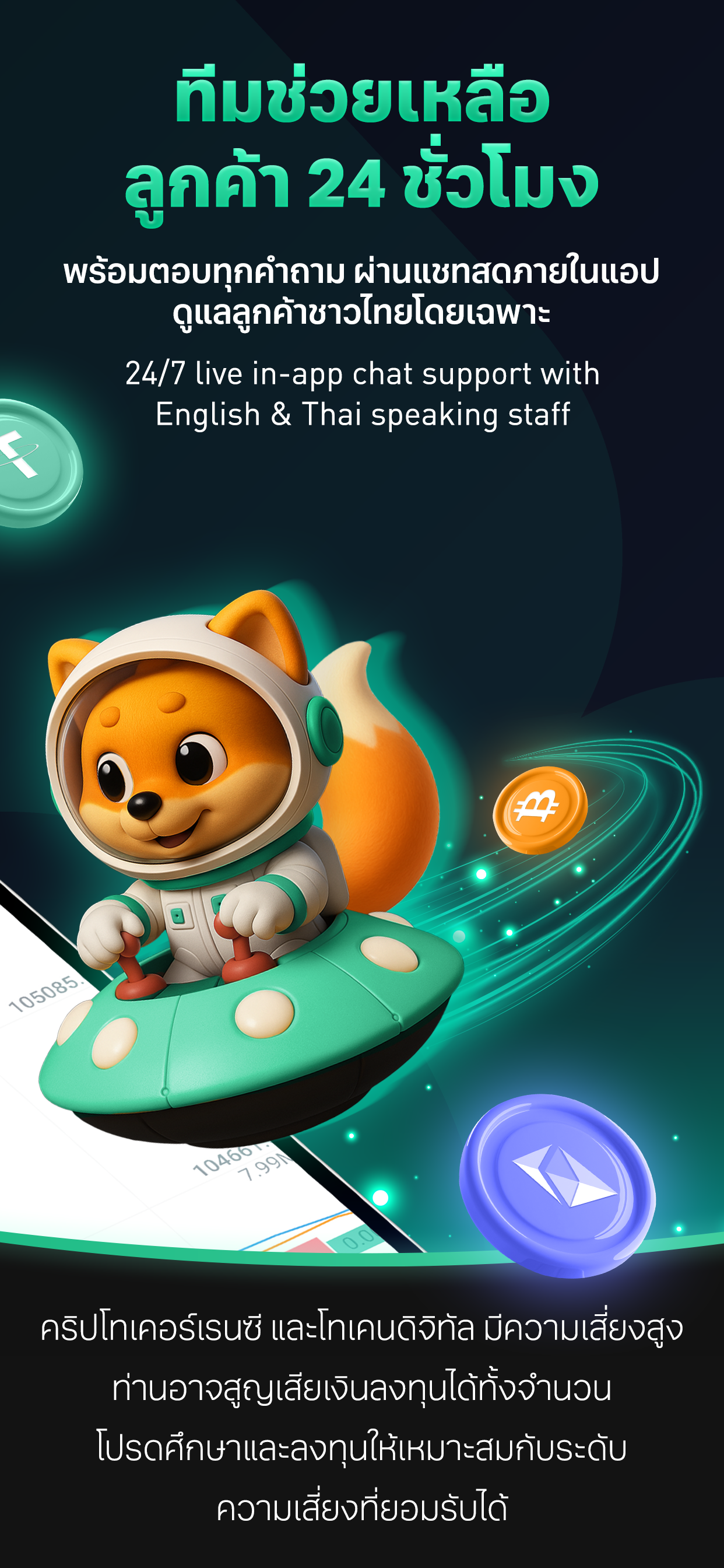 KuCoin Thailand: Buy Bitcoin
