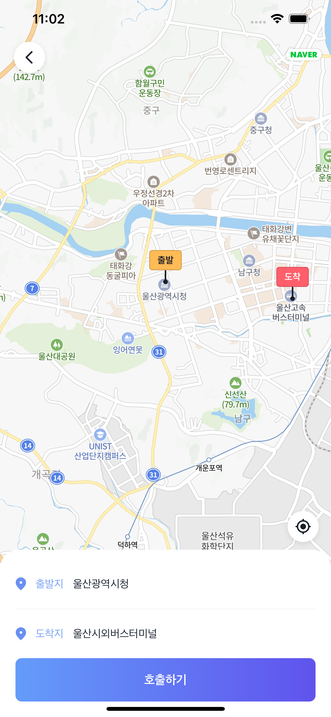 태화강콜 승객용