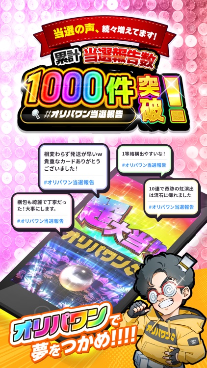 オリパワン カードショップのカード・トレーディングカード screenshot-5