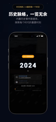 Janera AI 时空相机 screenshot