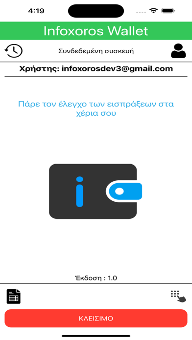 Screenshot #3 pour Infoxoros Wallet