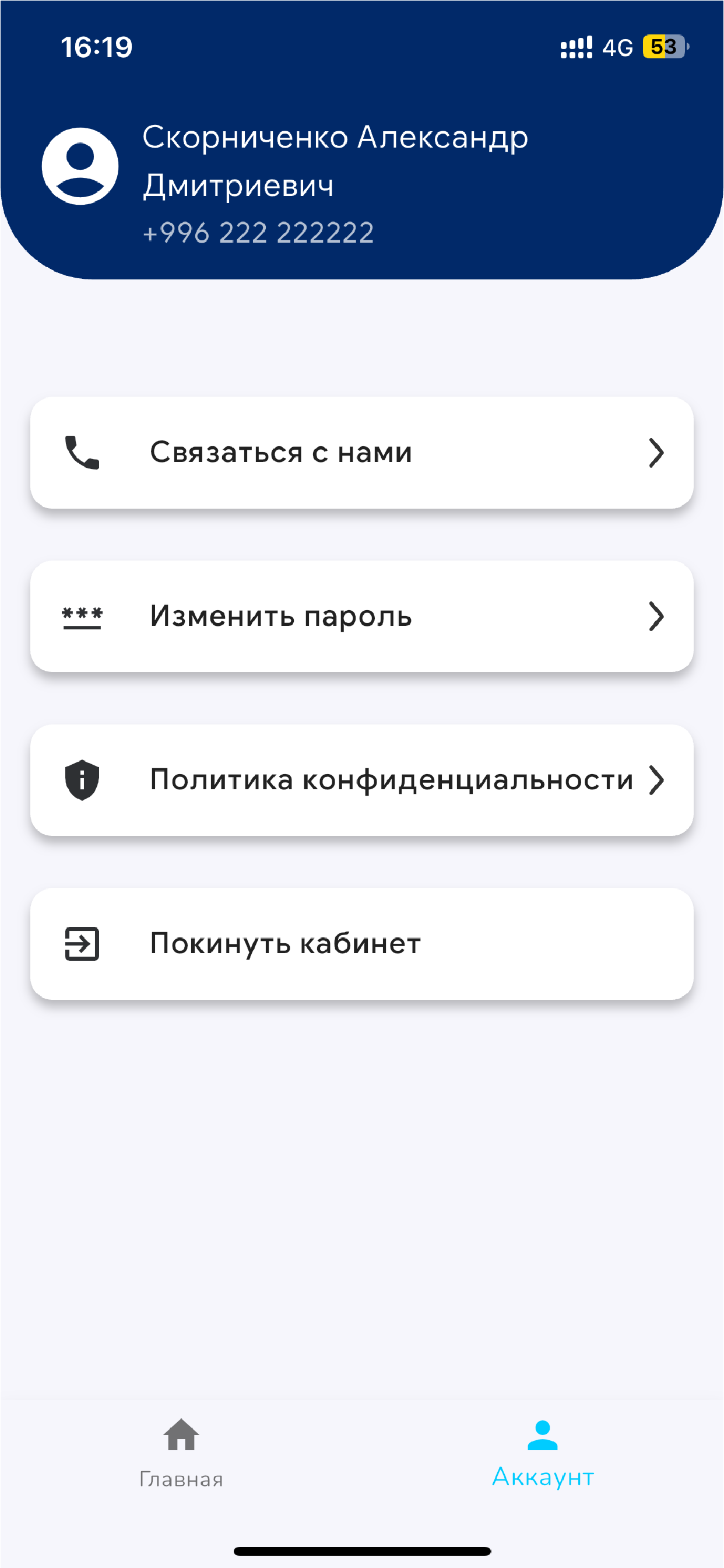 Здоровье Онлайн: Мои полисы