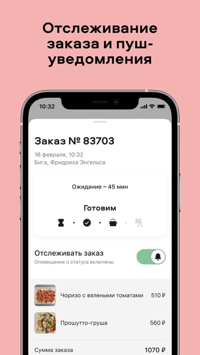 Screenshot #3 pour Biga итальянская кухня