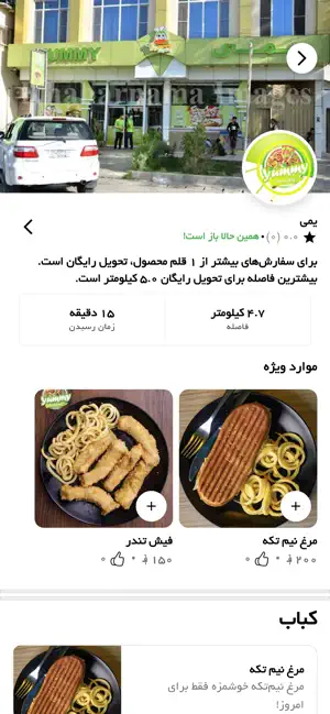 Zayton Food screenshot 2