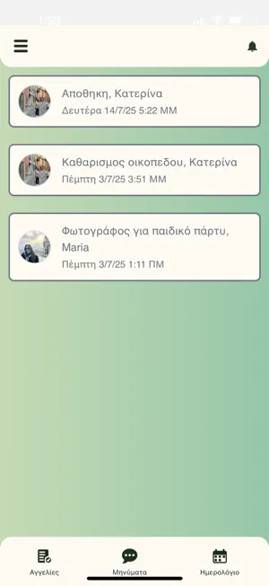 Extratzis screenshot 3