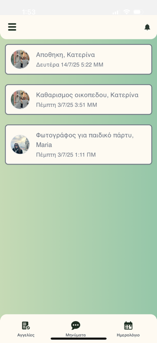 Extratzis Screenshot 3 of 10