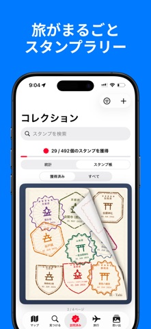 Tabi：神社仏閣・お城めぐり のスクリーンショット