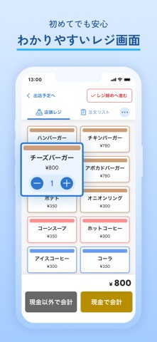 Shuppa(シュッパ)-キッチンカーの予定管理・レジ・分析 のスクリーンショット