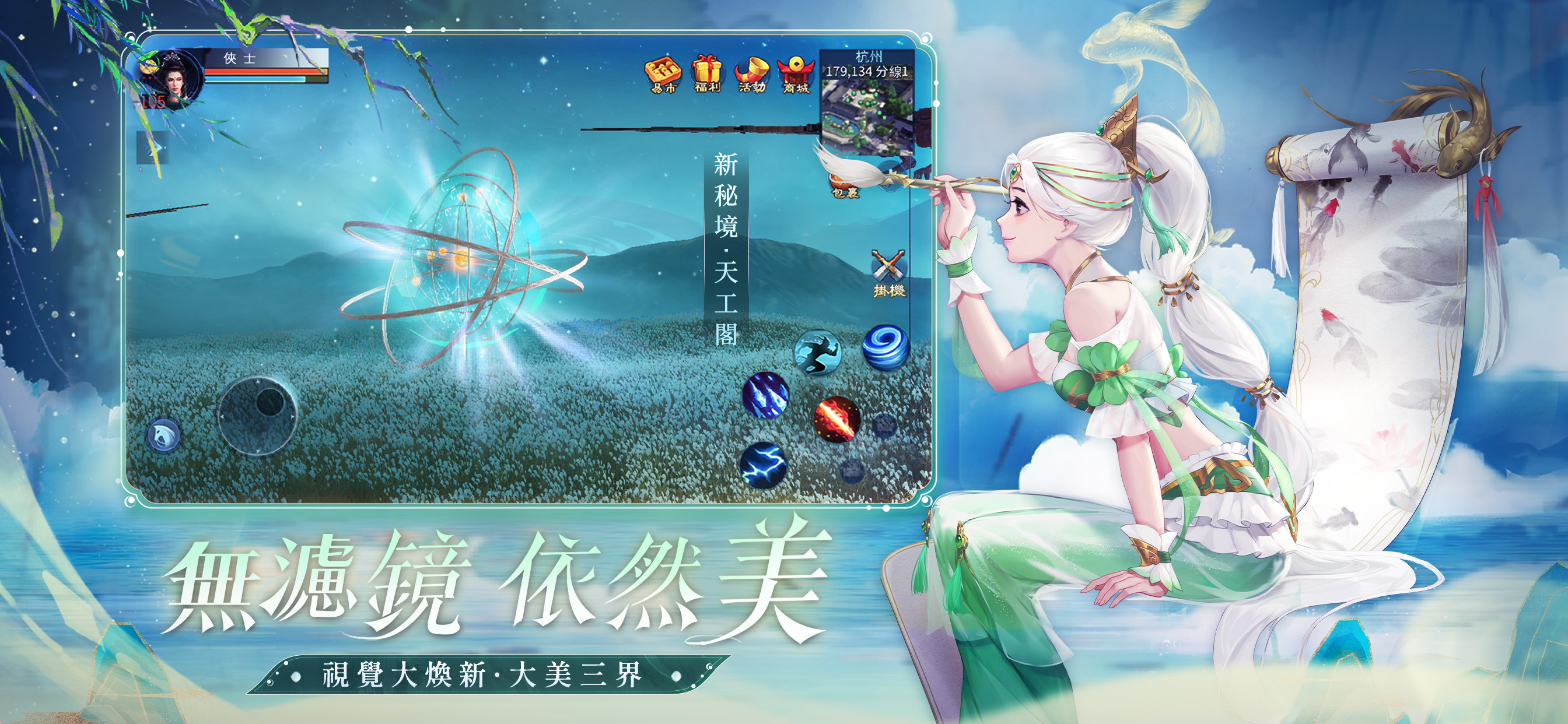 倩女幽魂II