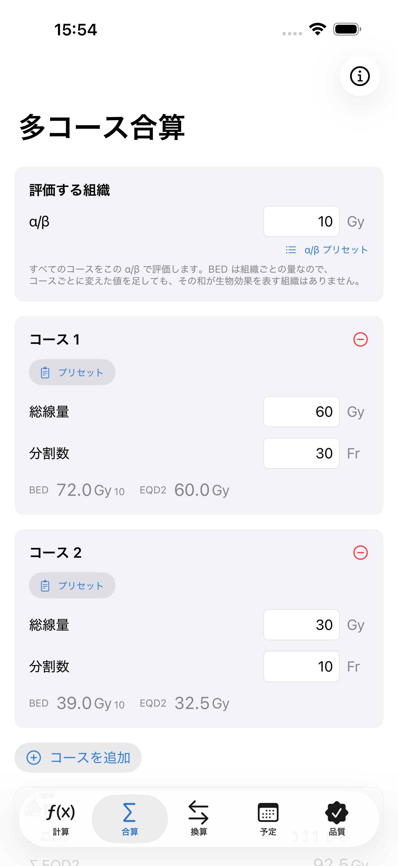 PocketRT screenshot 2
